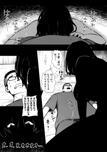 Page 169 of COMIC Kuriberon DUMA 2023-09 Vol.52 - preview thumbnail