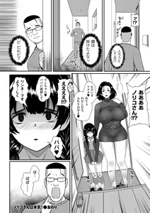 Page 188 of COMIC Kuriberon DUMA 2023-09 Vol.52 - preview thumbnail