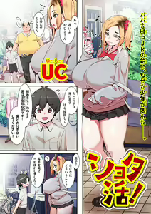 Page 205 of COMIC Kuriberon DUMA 2023-09 Vol.52 - preview thumbnail