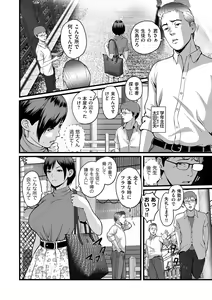 Page 246 of COMIC Kuriberon DUMA 2023-09 Vol.52 - preview thumbnail