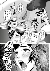 Page 261 of COMIC Kuriberon DUMA 2023-09 Vol.52 - preview thumbnail