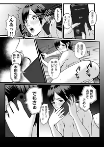 Page 265 of COMIC Kuriberon DUMA 2023-09 Vol.52 - preview thumbnail