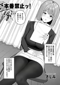 Page 267 of COMIC Kuriberon DUMA 2023-09 Vol.52 - preview thumbnail