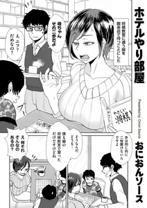 Page 293 of COMIC Kuriberon DUMA 2023-09 Vol.52 - preview thumbnail