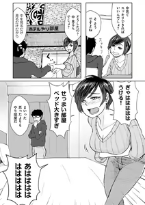 Page 297 of COMIC Kuriberon DUMA 2023-09 Vol.52 - preview thumbnail