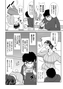 Page 298 of COMIC Kuriberon DUMA 2023-09 Vol.52 - preview thumbnail