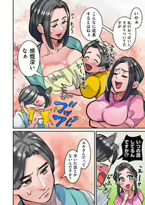 Page 322 of COMIC Kuriberon DUMA 2023-09 Vol.52 - preview thumbnail