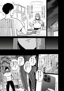 Page 51 of COMIC Kuriberon DUMA 2023-09 Vol.52 - preview thumbnail