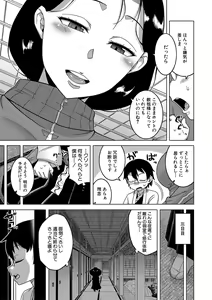 Page 16 of Kami-sama no Tsukurikata - preview thumbnail