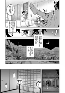 Page 176 of Kami-sama no Tsukurikata - preview thumbnail