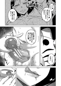 Page 178 of Kami-sama no Tsukurikata - preview thumbnail