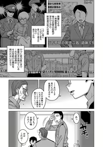 Page 212 of Kami-sama no Tsukurikata - preview thumbnail