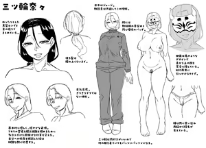 Page 223 of Kami-sama no Tsukurikata - preview thumbnail