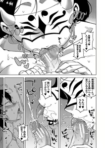 Page 28 of Kami-sama no Tsukurikata - preview thumbnail