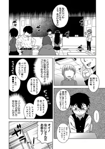 Page 51 of Kami-sama no Tsukurikata - preview thumbnail