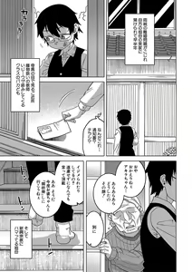 Page 8 of Kami-sama no Tsukurikata - preview thumbnail