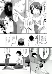 Page 103 of Natsu no ikekawa☆Hadakanbou Code - preview thumbnail