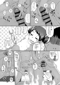 Page 127 of Natsu no ikekawa☆Hadakanbou Code - preview thumbnail