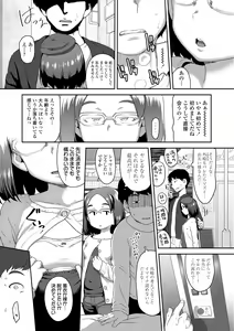 Page 148 of Natsu no ikekawa☆Hadakanbou Code - preview thumbnail