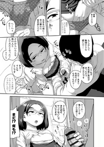 Page 151 of Natsu no ikekawa☆Hadakanbou Code - preview thumbnail