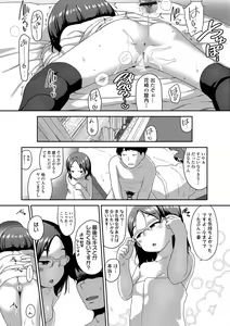 Page 162 of Natsu no ikekawa☆Hadakanbou Code - preview thumbnail