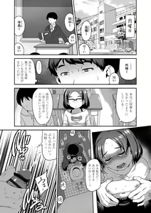 Page 163 of Natsu no ikekawa☆Hadakanbou Code - preview thumbnail