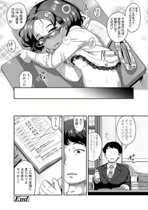 Page 170 of Natsu no ikekawa☆Hadakanbou Code - preview thumbnail