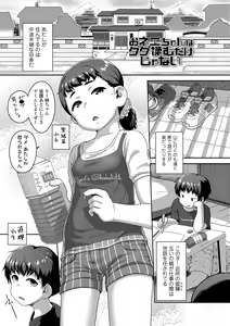 Page 171 of Natsu no ikekawa☆Hadakanbou Code - preview thumbnail