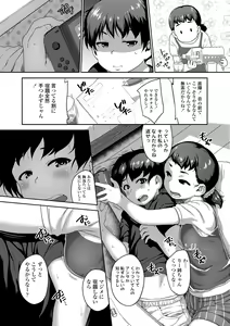 Page 172 of Natsu no ikekawa☆Hadakanbou Code - preview thumbnail