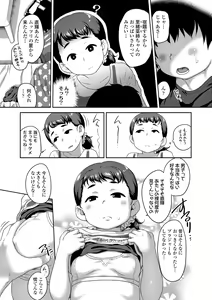 Page 173 of Natsu no ikekawa☆Hadakanbou Code - preview thumbnail