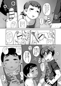 Page 177 of Natsu no ikekawa☆Hadakanbou Code - preview thumbnail
