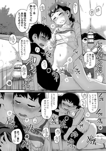Page 182 of Natsu no ikekawa☆Hadakanbou Code - preview thumbnail