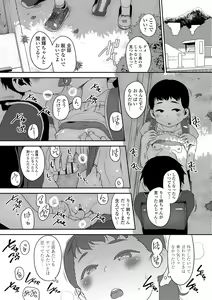 Page 188 of Natsu no ikekawa☆Hadakanbou Code - preview thumbnail