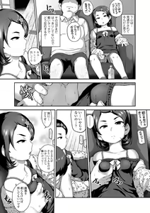 Page 27 of Natsu no ikekawa☆Hadakanbou Code - preview thumbnail