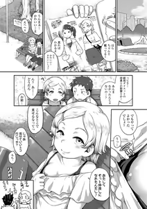 Page 70 of Natsu no ikekawa☆Hadakanbou Code - preview thumbnail