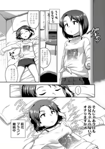 Page 98 of Natsu no ikekawa☆Hadakanbou Code - preview thumbnail