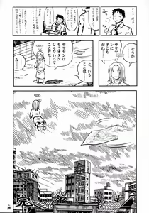 Page 37 of Genshiken Kemono Arawaru - preview thumbnail