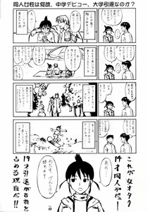 Page 39 of Genshiken Kemono Arawaru - preview thumbnail