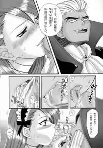 Page 43 of Genshiken Kemono Arawaru - preview thumbnail
