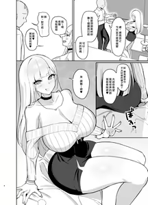 Page 119 of Ecchi na Gal JK - preview thumbnail