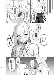 Page 139 of Ecchi na Gal JK - preview thumbnail
