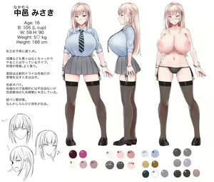 Page 151 of Ecchi na Gal JK - preview thumbnail