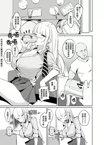 Page 51 of Ecchi na Gal JK - preview thumbnail