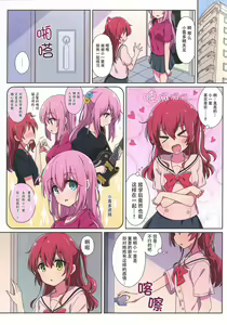 Page 3 of Kita-chan no Hitorigoto | 小喜多的一人事 - preview thumbnail