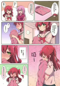 Page 4 of Kita-chan no Hitorigoto | 小喜多的一人事 - preview thumbnail