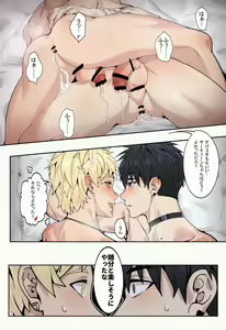 Page 3 of OC互攻小剧场 - preview thumbnail