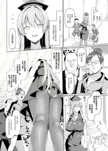 Page 3 of Mezase Goukaku! Kamishirasawa Namahame Shidou Kyoushitsu - preview thumbnail