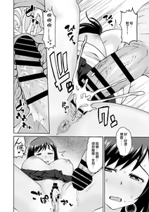 Page 18 of Chichioya Senyou Nikubenki~Haha no Kawari ni Kaihatsuchoukyou sareru Musume~ - preview thumbnail