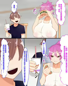 Page 12 of Shitei Nikuyoku Sex Zanmai - preview thumbnail