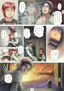 Page 17 of Cherryboy Quest - preview thumbnail
